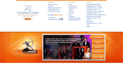 Desktop Screenshot of luchnik.ru