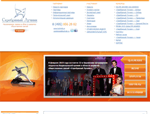 Tablet Screenshot of luchnik.ru